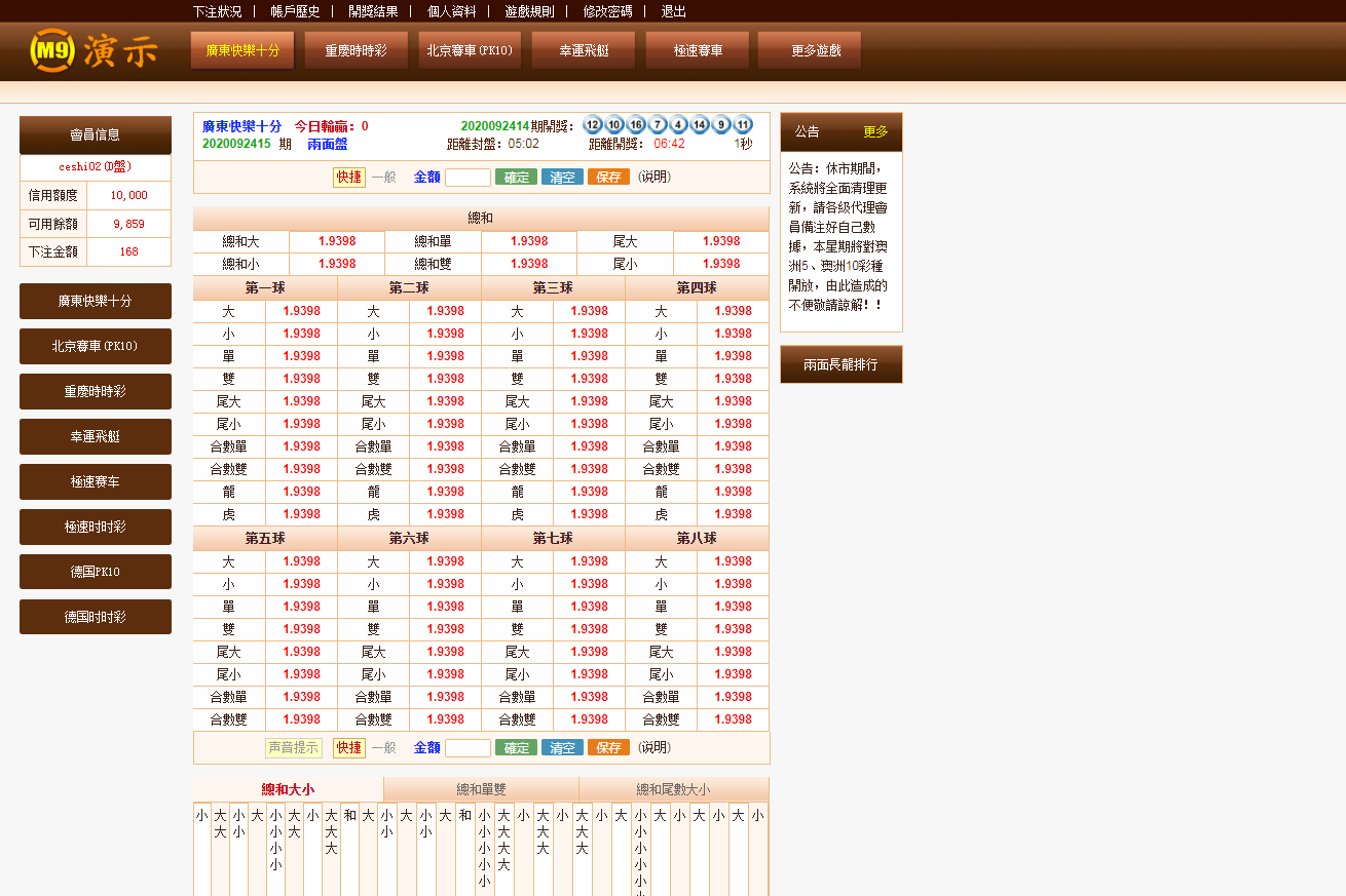 独家首发OA最新源码完美版本加赔率暗扣功能破解API采集