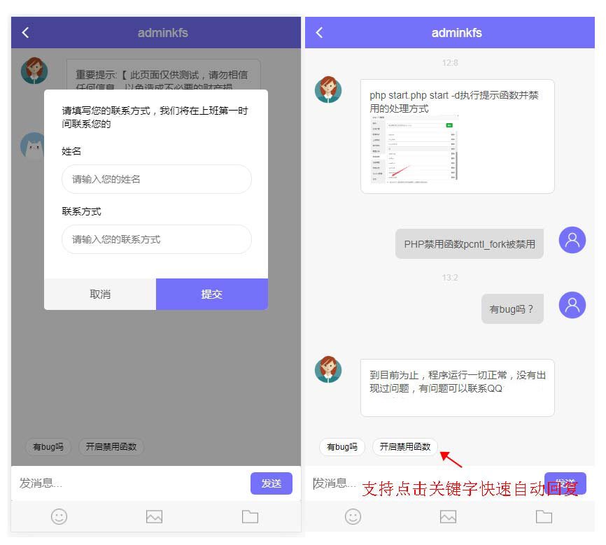 最新PHP在线客服系统源码+IM即时通讯聊天源码 公众号+小程序+H5+APP+网页端