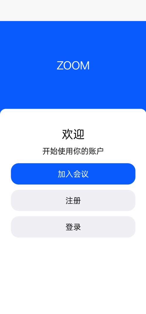 屏幕共享会议APP源码/无授权码版本会议/腾讯会议源码zoom会议