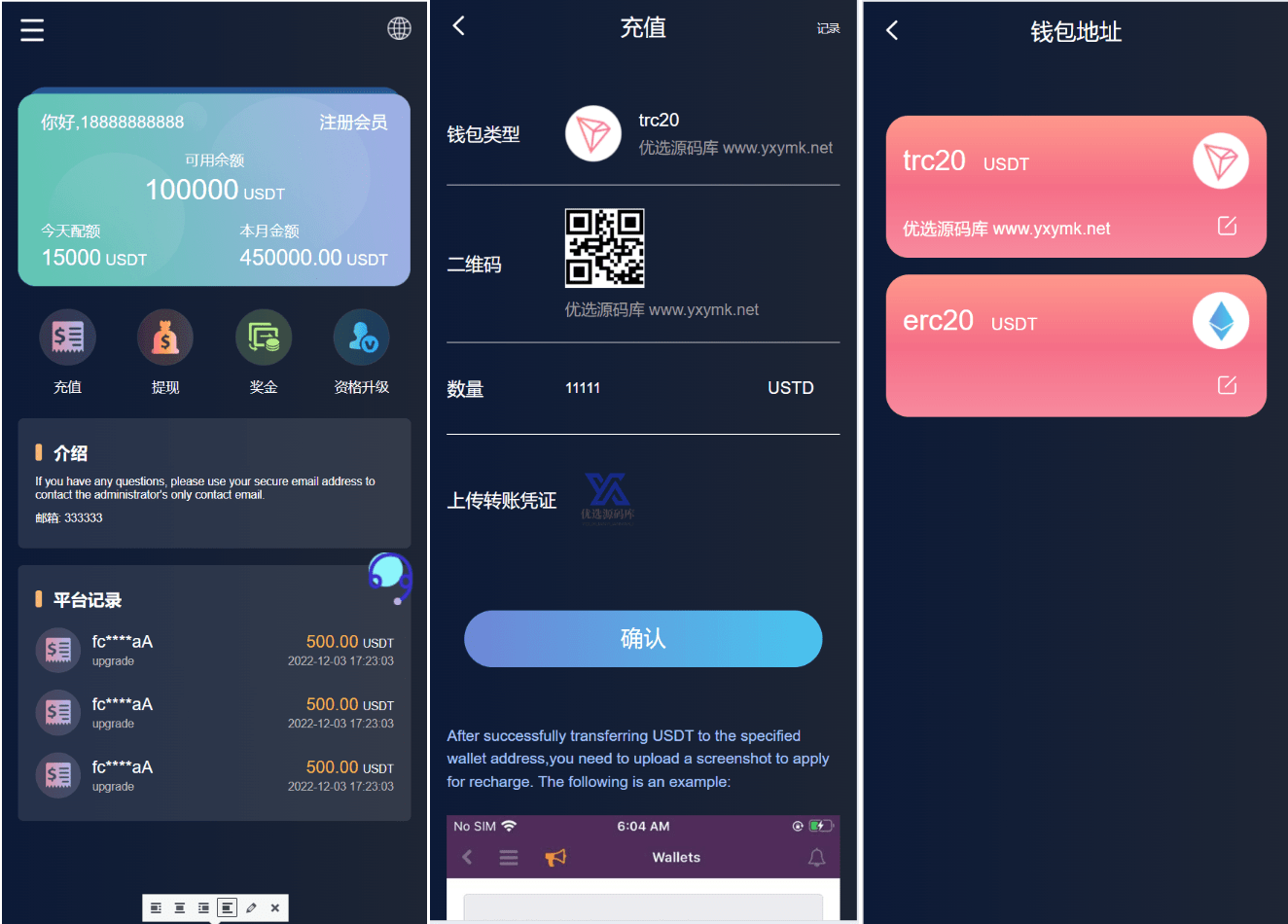 WealthFlow交易所源码+模拟账号前端uniapp编译后+后端php